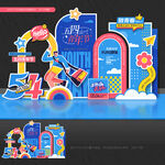 五四青年节美陈五四青年节