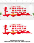 企业党建文化墙