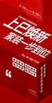 大字报