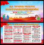 2026职业病防治法宣传周