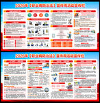 2026职业病防治法