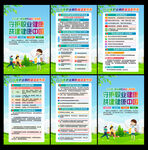 守护职业健康 共建健康中国