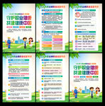 2026年职业病防治法宣传周