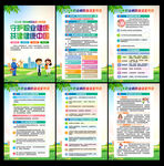 职业病防治法宣传周