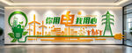 新能源文化墙