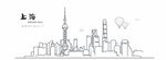 上海天际线建筑剪影