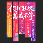 假期狂欢满减不停