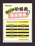 游泳所需商品泳衣泳帽泳镜价格表