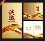 金色邀请函设计模板