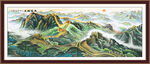 国画万里长城 江山如画