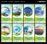 新能源光伏海报