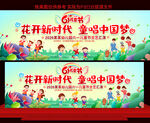 2026六一儿童节