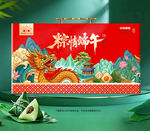粽子包装 端午礼盒