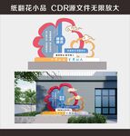 创意花朵造型标识小品设计