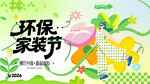 春天主画面
