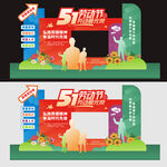 五一劳动节美陈