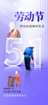 五一劳动节劳动者风采