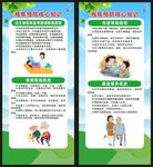 全国残疾预防日展架