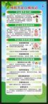 预防手足口病知识展架