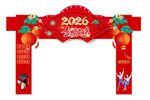 2026年高考装饰拱门