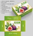 无花果包装盒设计展示