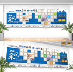 企业风采文化墙