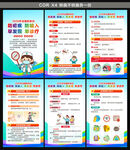 全国疟疾日海报