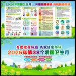 共建健康城镇 共筑健康防线