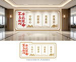 党建文化墙