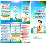 2026职业病宣传周三折页