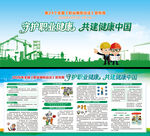 2026年全国职业病防治法宣传