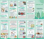 食源性寄生虫病