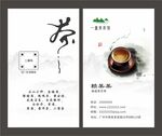 茶叶名片图片