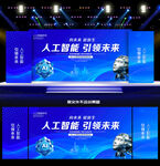 AI人工智能科技会议kv主视觉