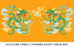 福瑞青龙烫金龙线描龙云纹龙礼盒