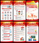 2026全国职业病防治法宣传周