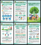 儿童预防接种日海报