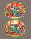 班级徽章设计 运动会举牌