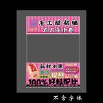 卡通风美食促销大大毛巾卷摊位设