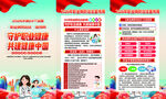 2026职业病  防治法宣传周