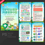 职业病防治法宣传周