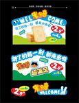 异形牌美陈地堆零食氛围设计展示
