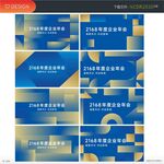 蓝色大气会议主kv背景