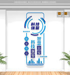 竖版智慧公安科技强警文化墙