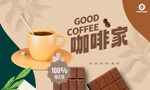 咖啡海报