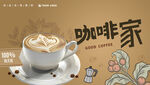 咖啡海报