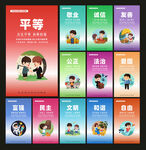 图说价值观