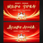 2026年512国际护士节