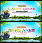 五水共治