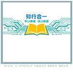 知行合一教育科技标志设计
